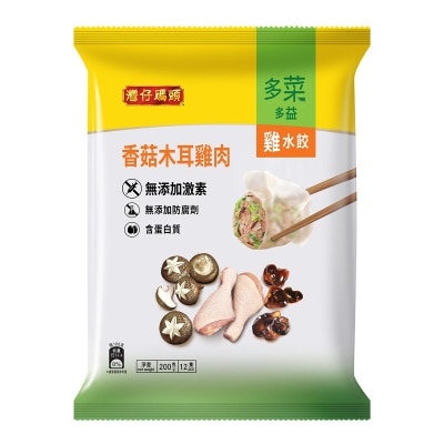 灣仔碼頭 香菇木耳雞肉水餃 (急凍 -18°c)