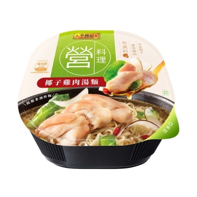 李錦記 椰子雞肉湯麵​​