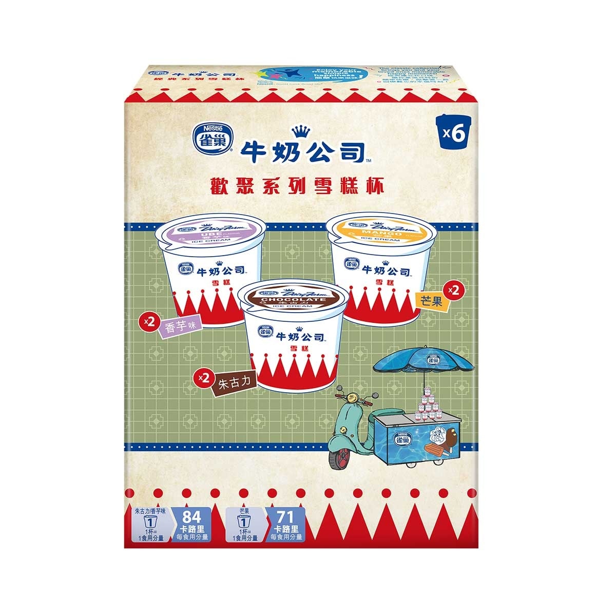 NESTLE Ic Cup Party Pack