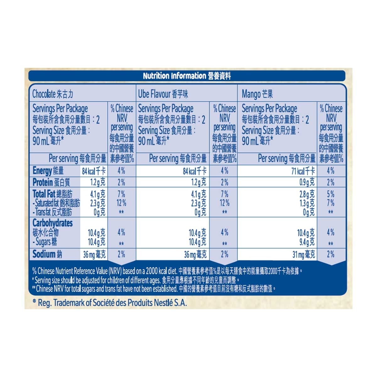 NESTLE Ic Cup Party Pack
