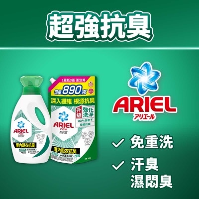 碧浪 抗菌洗衣液８００＋１６９０Ｇ室內抗臭