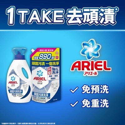 碧浪 抗菌洗衣液８００＋１６９０Ｇ頑固污漬