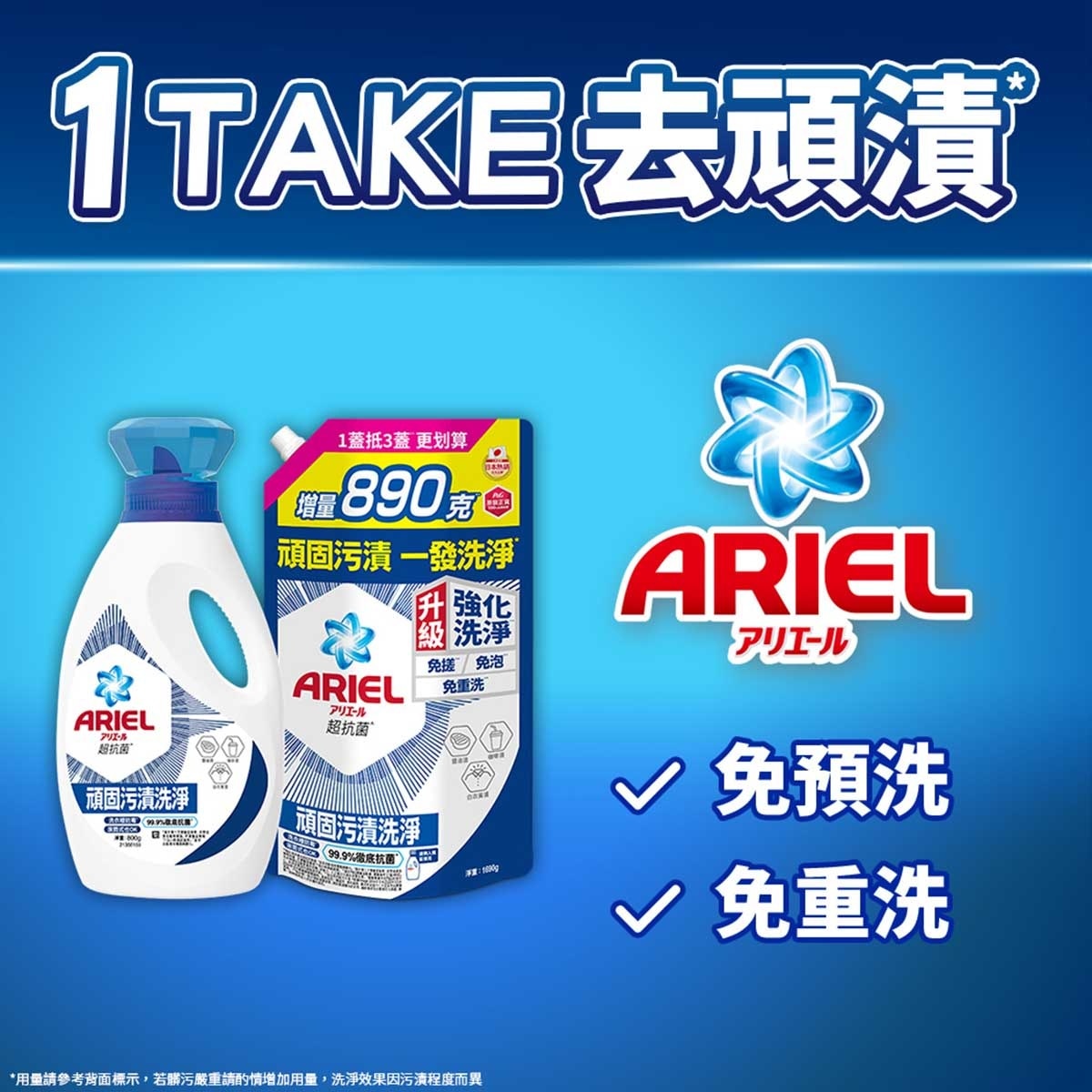 碧浪 抗菌洗衣液８００＋１６９０Ｇ頑固污漬