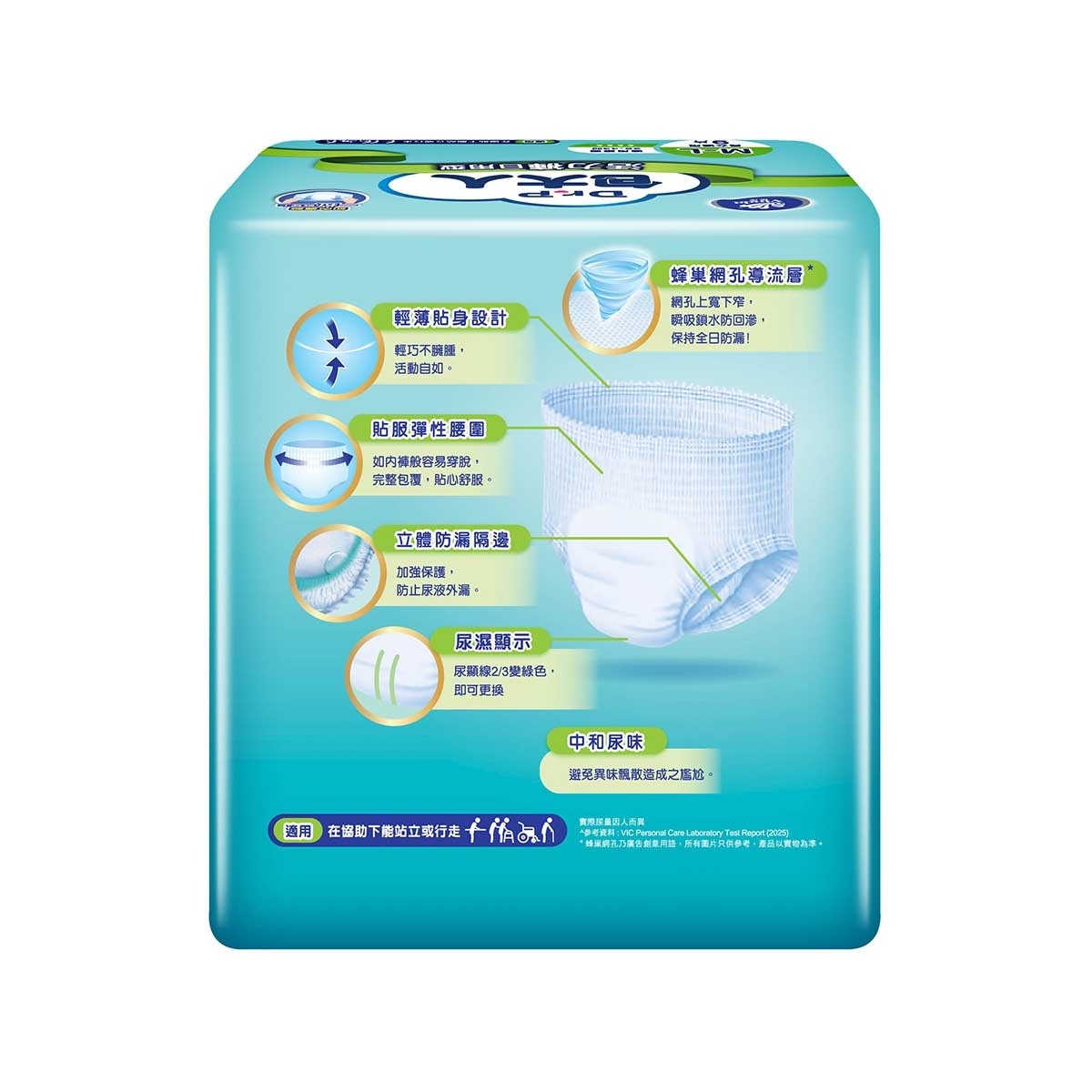 包大人 包大人活力褲 - 日用型(中碼) 9片裝