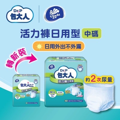 包大人 包大人活力褲 - 日用型(中碼) 9片裝