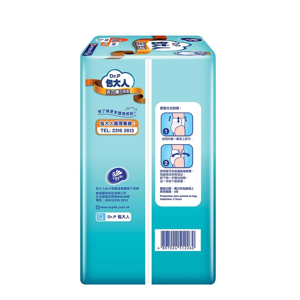 DR.P Dr P Pants Day Use L-xl 8s