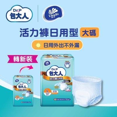 包大人 包大人活力褲 – 日用型 (大碼)