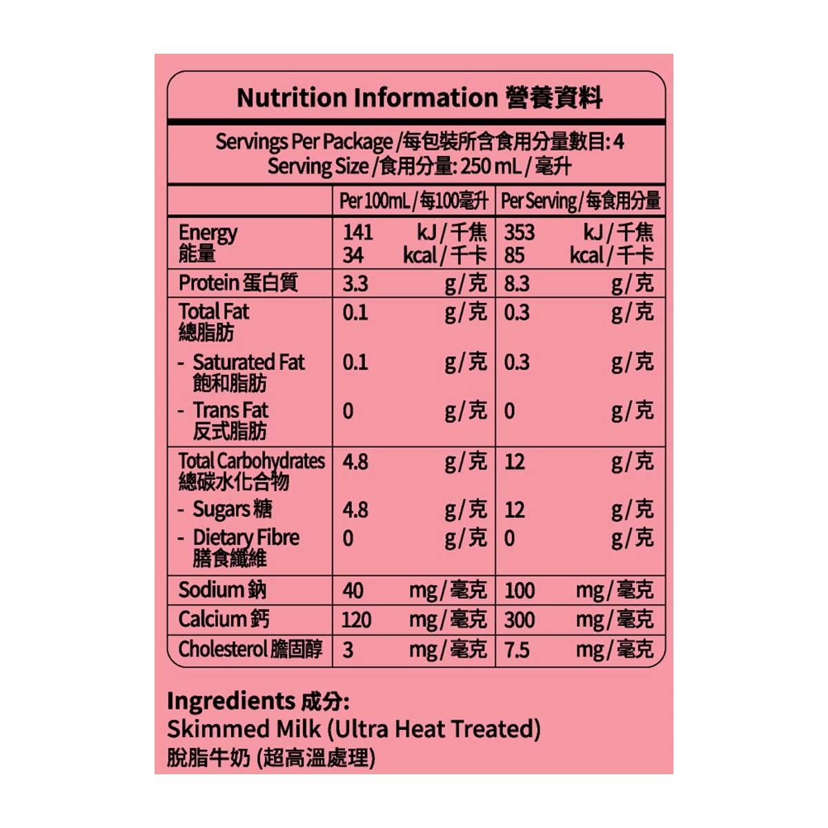 ＳＥＬＥＣＴ佳之選 澳洲脫脂牛奶