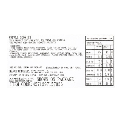EIKODO 牛奶窩夫曲奇禮盒