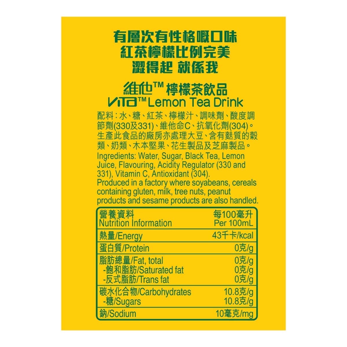 VITA Lemon Tea Drink 250mlx6*4 (case)