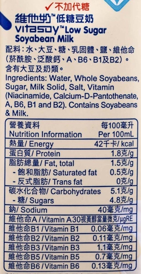 維他奶 原箱低糖維他奶２５０毫升６包裝Ｘ４