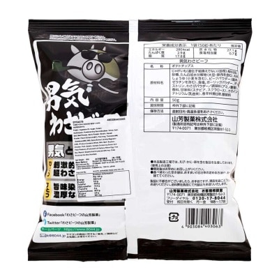 YAMAYOSHI Manly Wasa Beef Chips