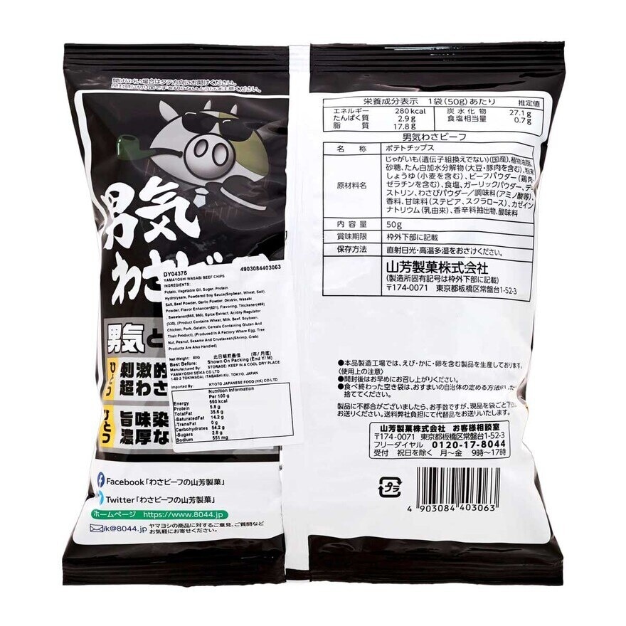 YAMAYOSHI Manly Wasa Beef Chips
