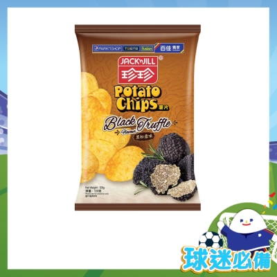 珍珍 - 黑松露味薯片