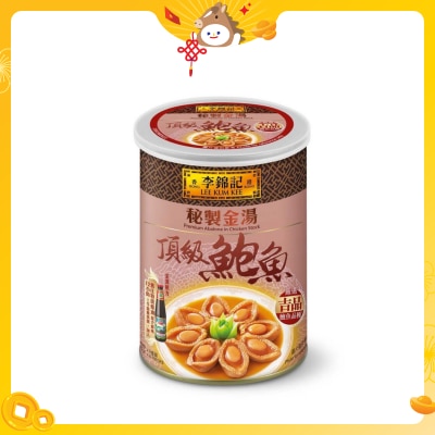 李錦記 秘製金湯頂級鮑魚（８隻裝）