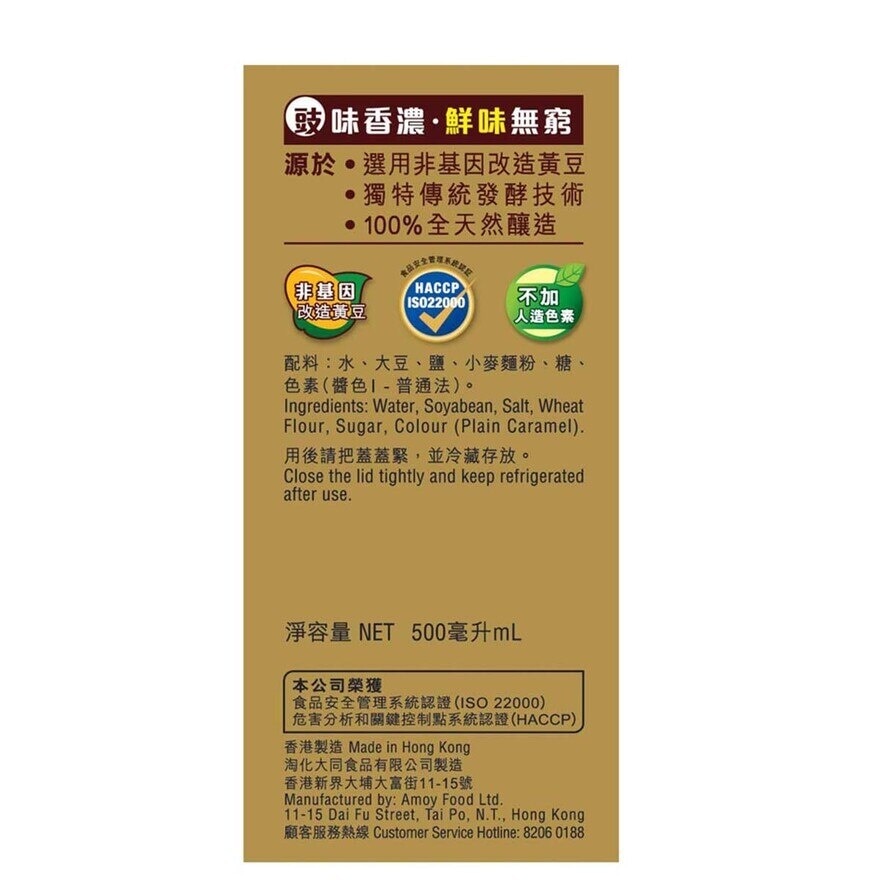 淘大 金標生抽孖裝