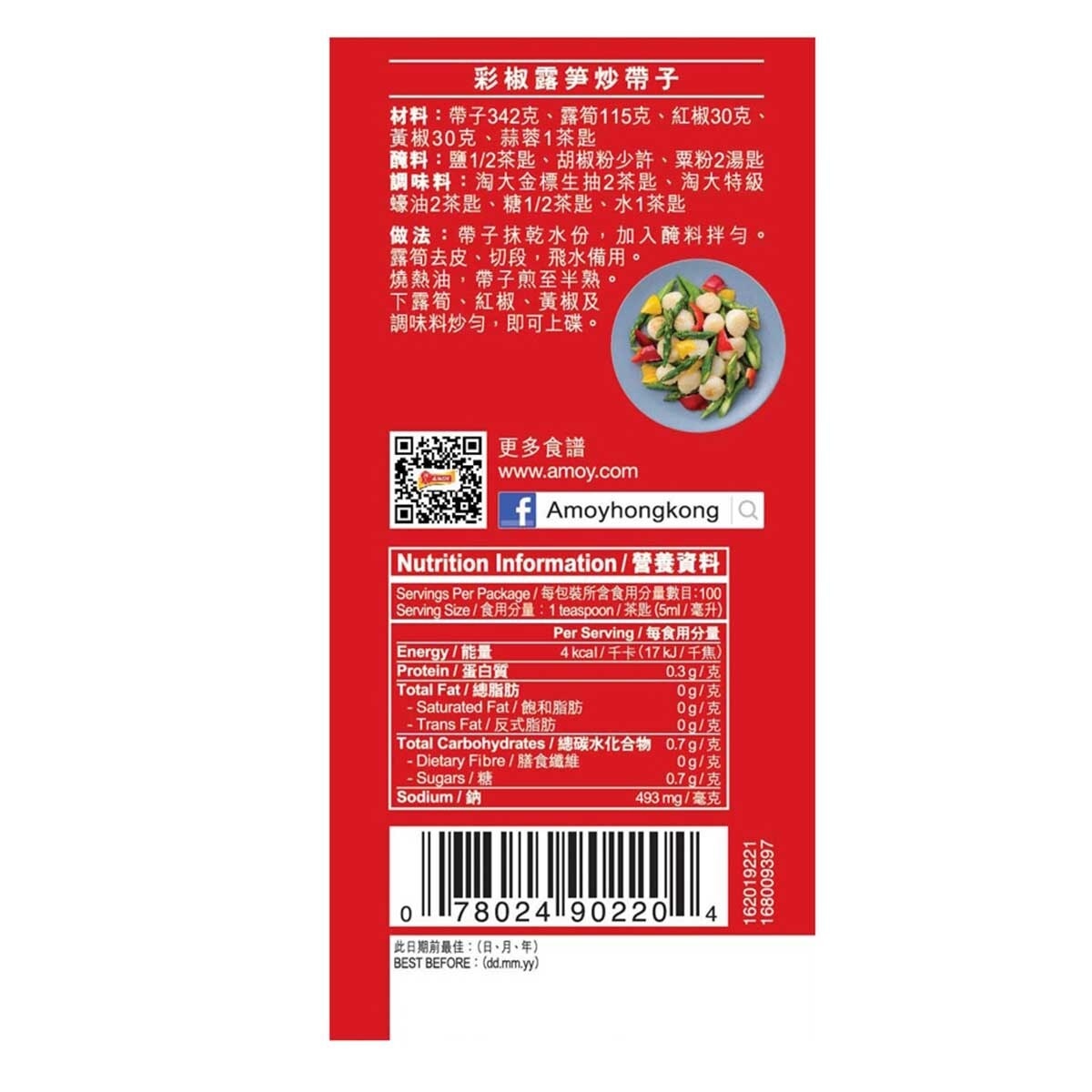 淘大 金標生抽孖裝