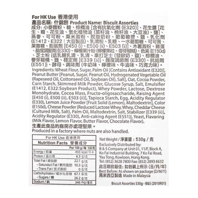 JULIE'S Lifestyle Assorted Biscuits