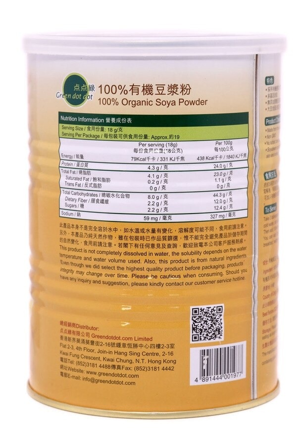 點點綠 點點綠 100% 有機豆漿粉