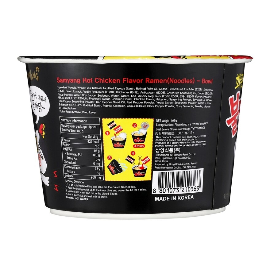 SAMYANG Hot Chicken Flavor Ramen Bowl