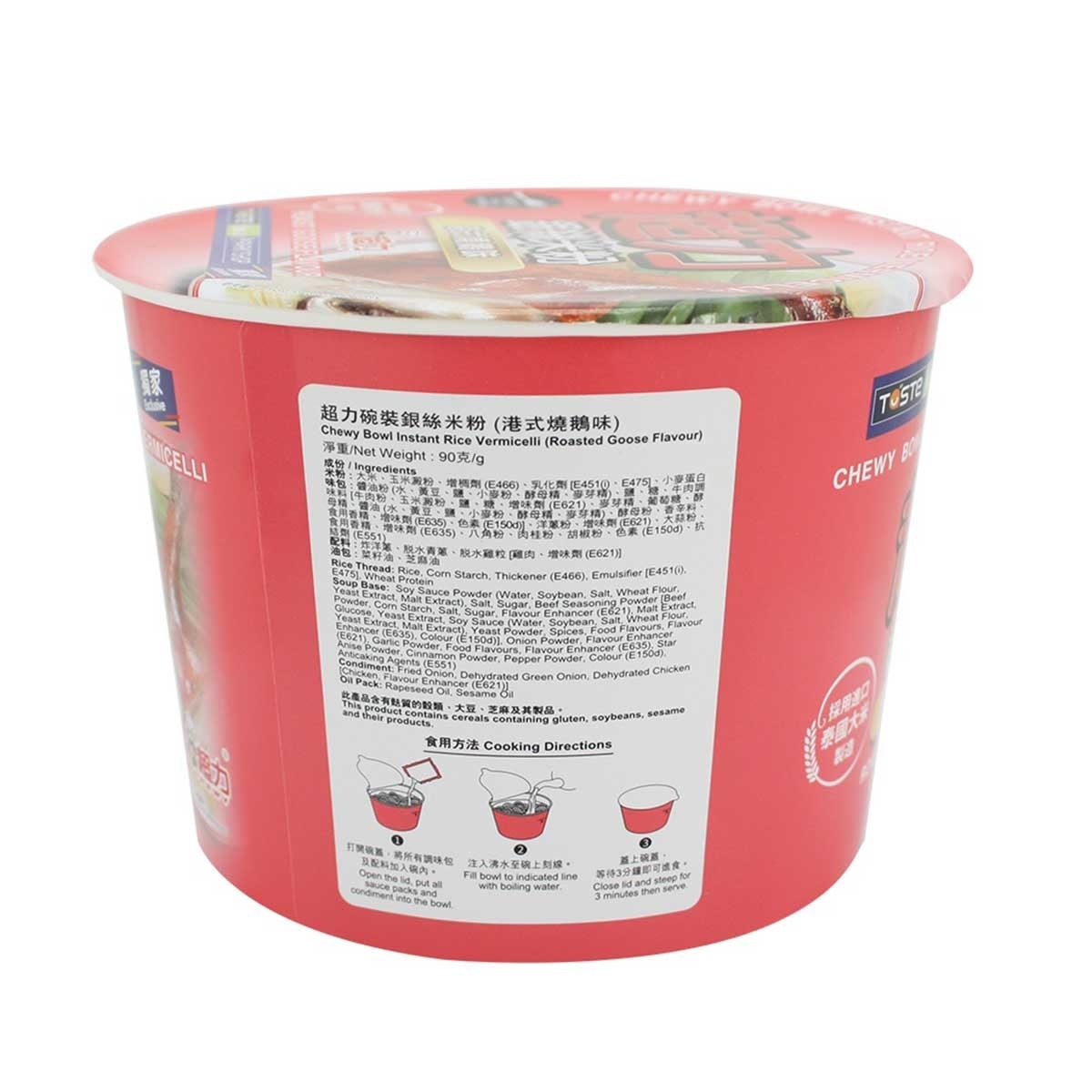 CHEWY Bowl Inst Rice Verm-roast Goose Flv