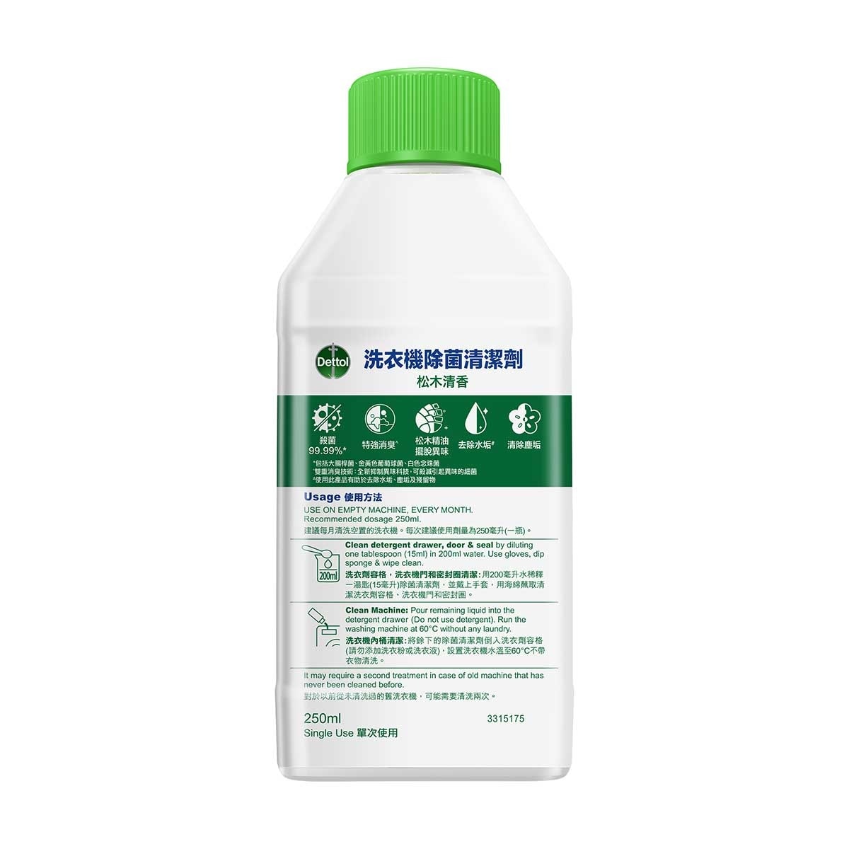 DETTOL Washing Machine Cleaner Pine 250ml