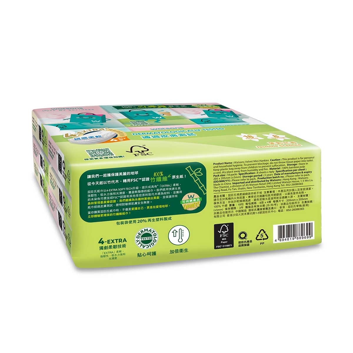 WATSONS Velvet Hankies 18s-jasmine