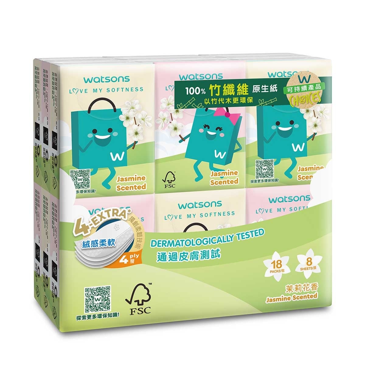 WATSONS Velvet Hankies 18s-jasmine