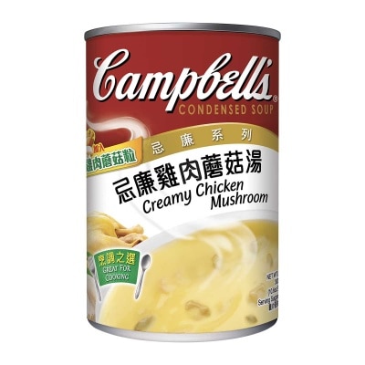 金寶 忌廉雞肉蘑菇湯