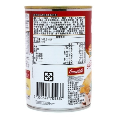 金寶 忌廉雞粒蘑菇湯
