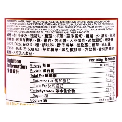 金寶 忌廉雞粒蘑菇湯
