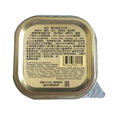 CESAR Dog Chicken & Cheese (case)