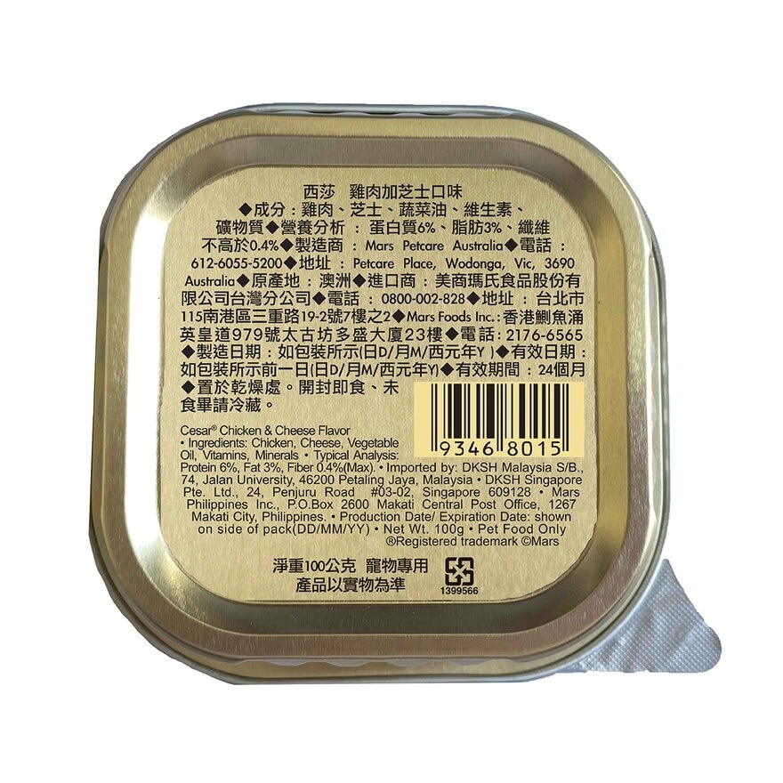 CESAR Dog Chicken & Cheese (case)