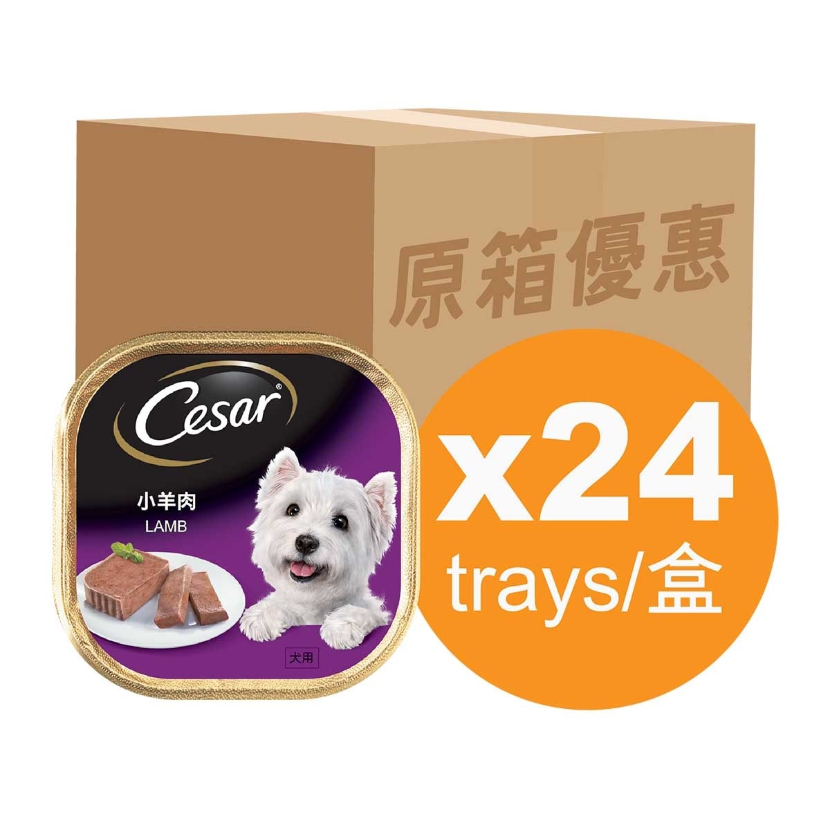 西莎 原箱純鮮肉系列 小羊肉