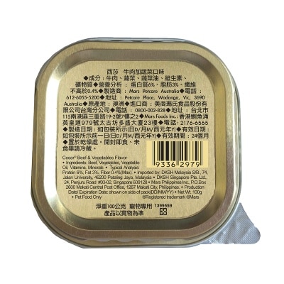 西莎 原箱純鮮肉系列 牛肉加蔬菜