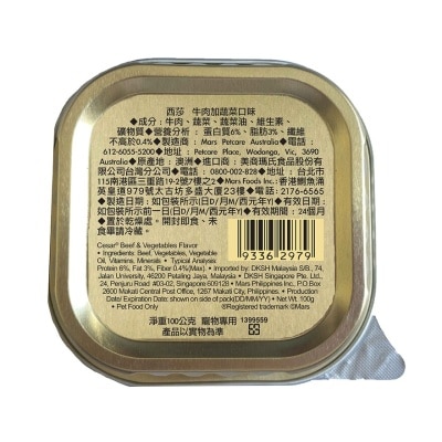 西莎 原箱純鮮肉系列 牛肉加蔬菜