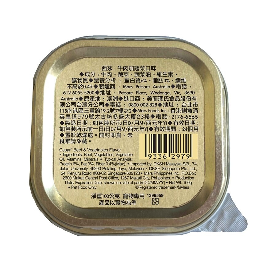 西莎 原箱純鮮肉系列 牛肉加蔬菜