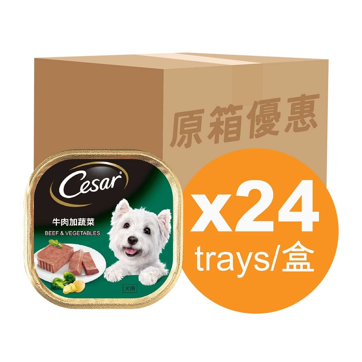 西莎 原箱純鮮肉系列 牛肉加蔬菜