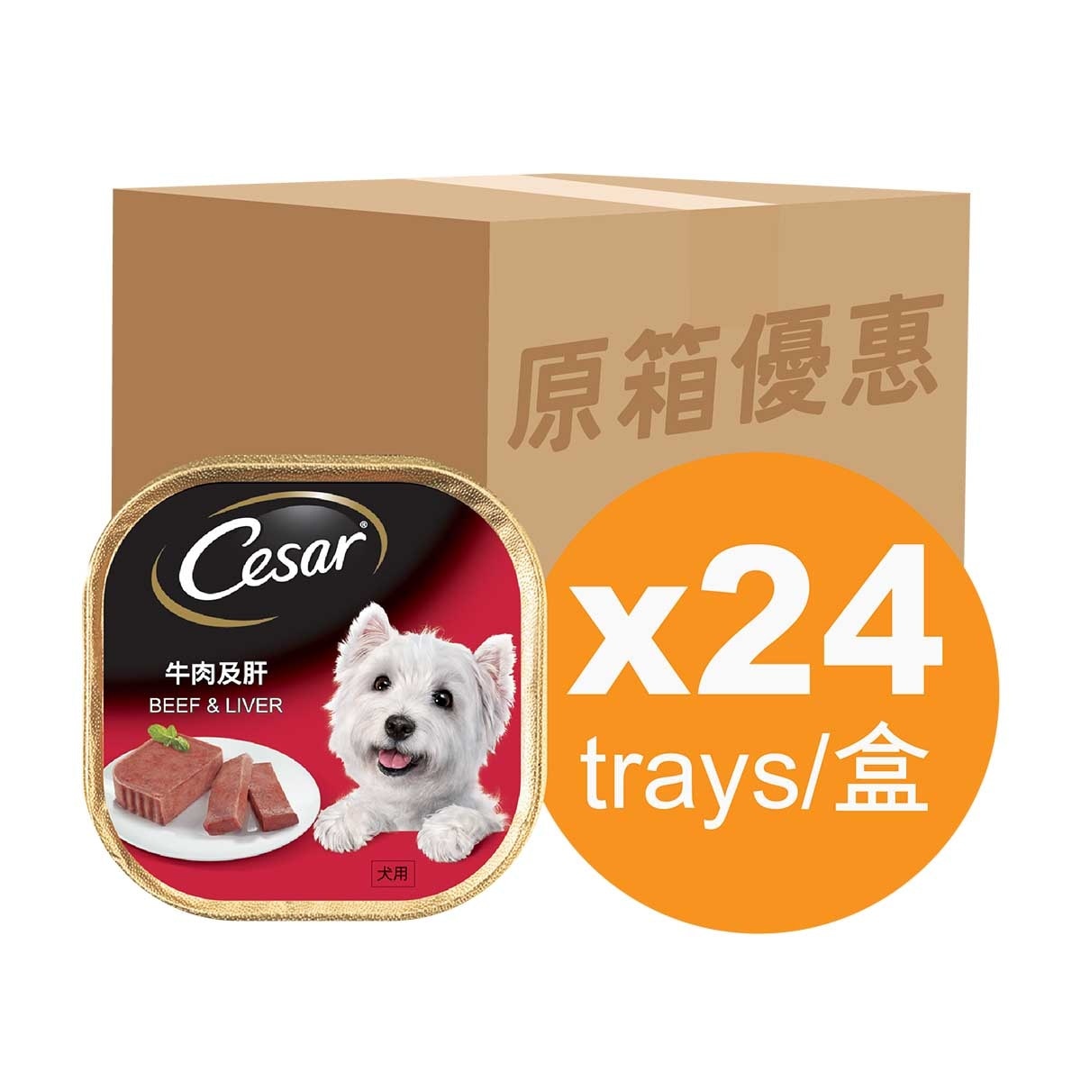 西莎 原箱純鮮肉系列 牛肉及肝
