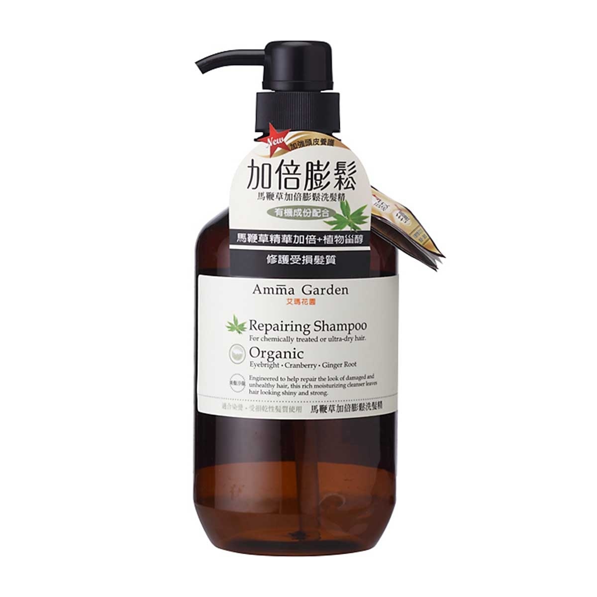 AMMA GARDEN Organic Repairing Shampoo