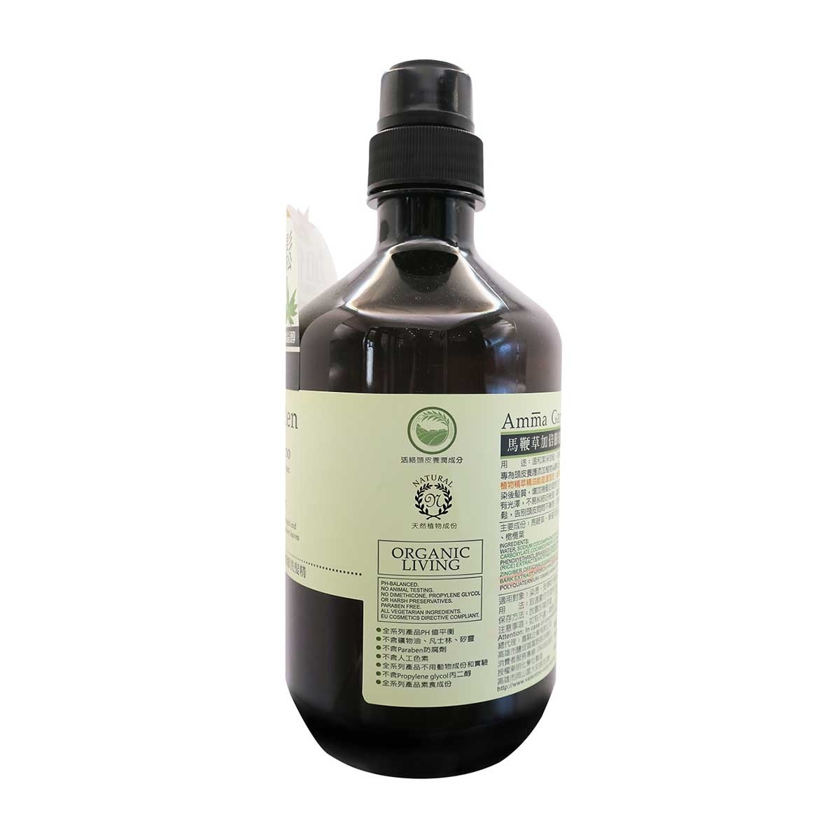 AMMA GARDEN Organic Repairing Shampoo