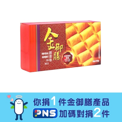 金御膳 蛋卷