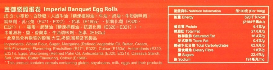 IMPERIAL BANQUET Egg Roll