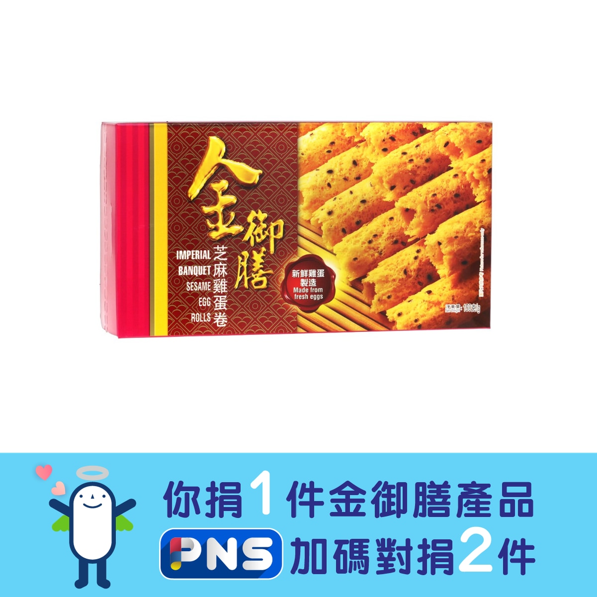 IMPERIAL BANQUET Sesame Egg Roll