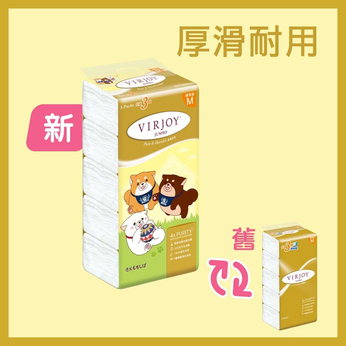 唯潔雅 唯潔雅 珍寶系列抽取式面紙標準裝[5包] (款式隨機發貨)