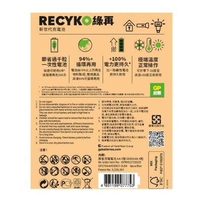 GP Recyko 2a 2600mah 4s