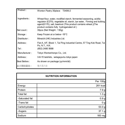 TOKYO WONTON Wonton Pastry (frozen -18°c)