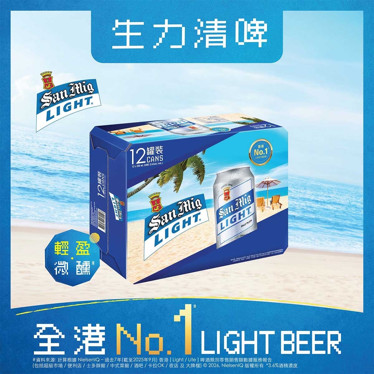 SAN MIGUEL Light Beer 12's Can image