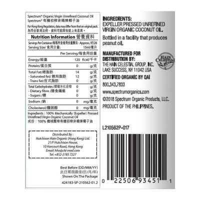 SPECTRUM 有機非精煉初榨椰子油