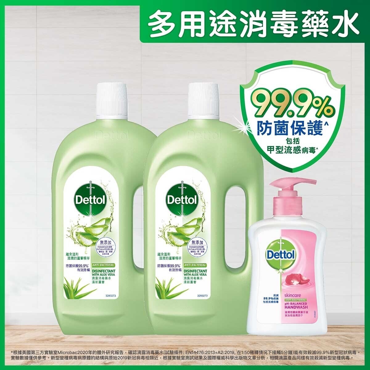 DETTOL Dettol Antiseptic Liquid Aloe Vera 1l Tp + Hand Wash 250g